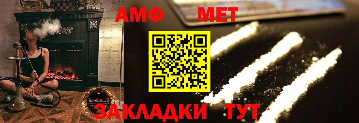 АМФЕТАМИН 98% Реутов