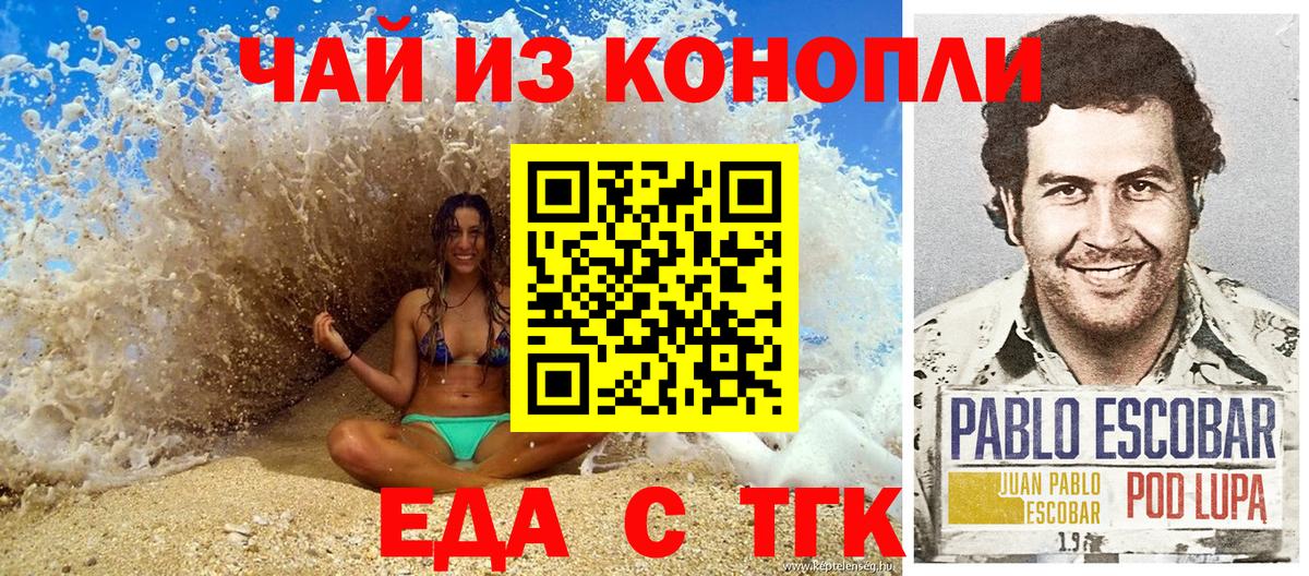 Печенье с ТГК конопля  Вход с VPN  Реутов 