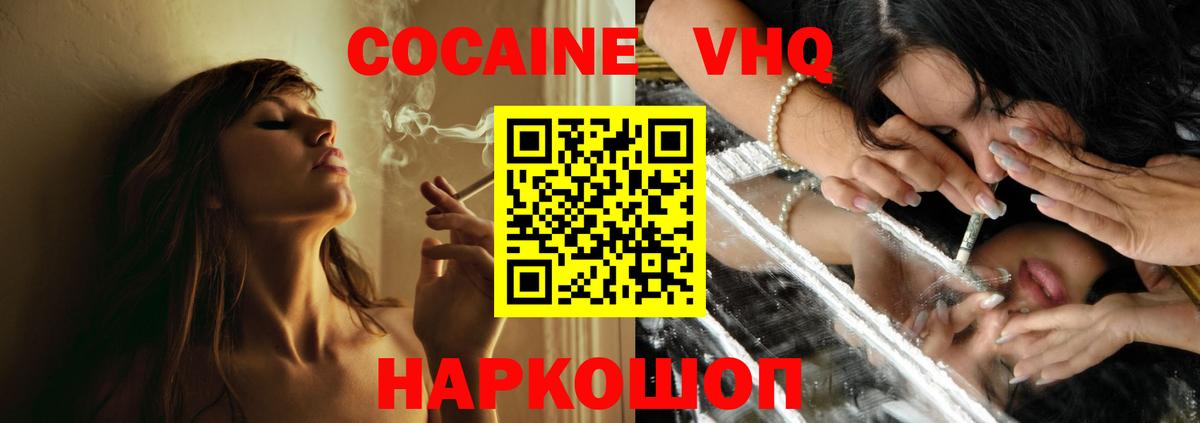КОКАИН FishScale  Кокаин Боливия  Реутов  КОКАИН  Вход с VPN 