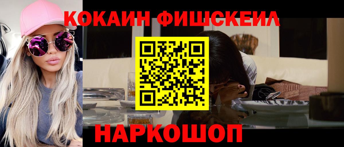 Cocaine 98% Реутов