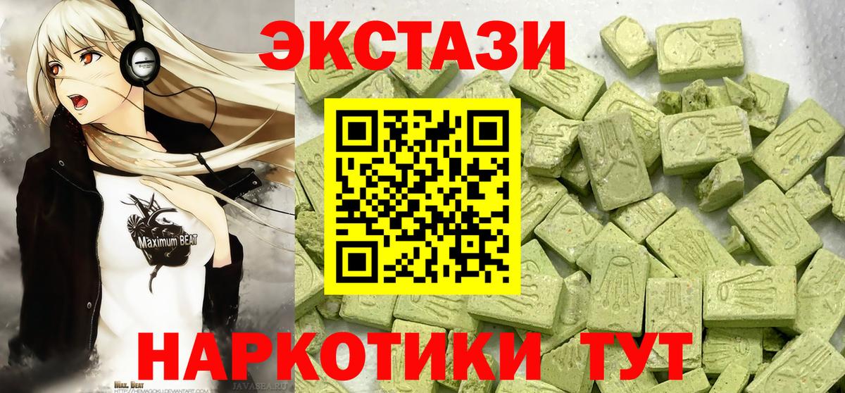 Ecstasy 250 мг  MEGA зеркало  Реутов  Экстази  Ecstasy Philipp Plein  Вход с VPN 