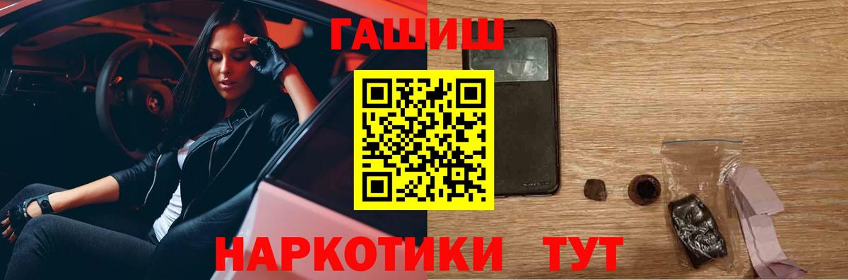 ГАШ hashish Реутов