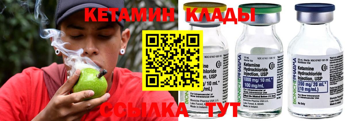 КЕТАМИН VHQ  Вход с VPN  Реутов  Кетамин ketamine 