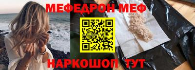 меф Бузулук
