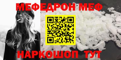 меф Бузулук