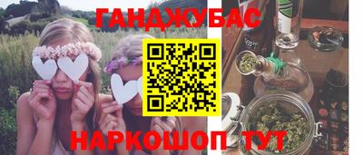 каннабис Будённовск
