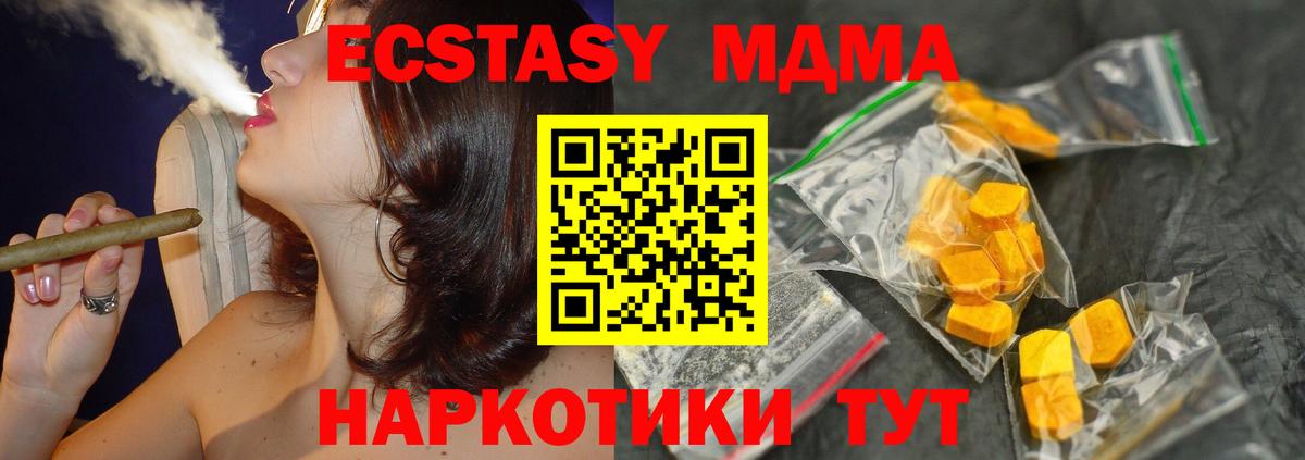 МДМА Molly  Вход с VPN  Реутов  MDMA Molly 