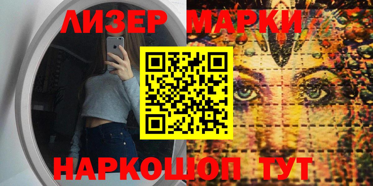 Марки NBOMe 1,8мг  Вход с VPN  Реутов 