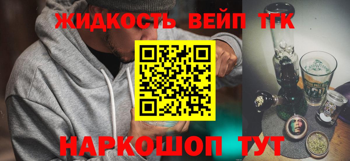 Дистиллят ТГК THC oil Реутов