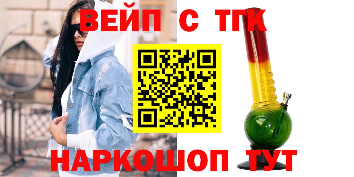 Дистиллят ТГК концентрат  Дистиллят ТГК THC oil  Реутов  Вход с VPN 